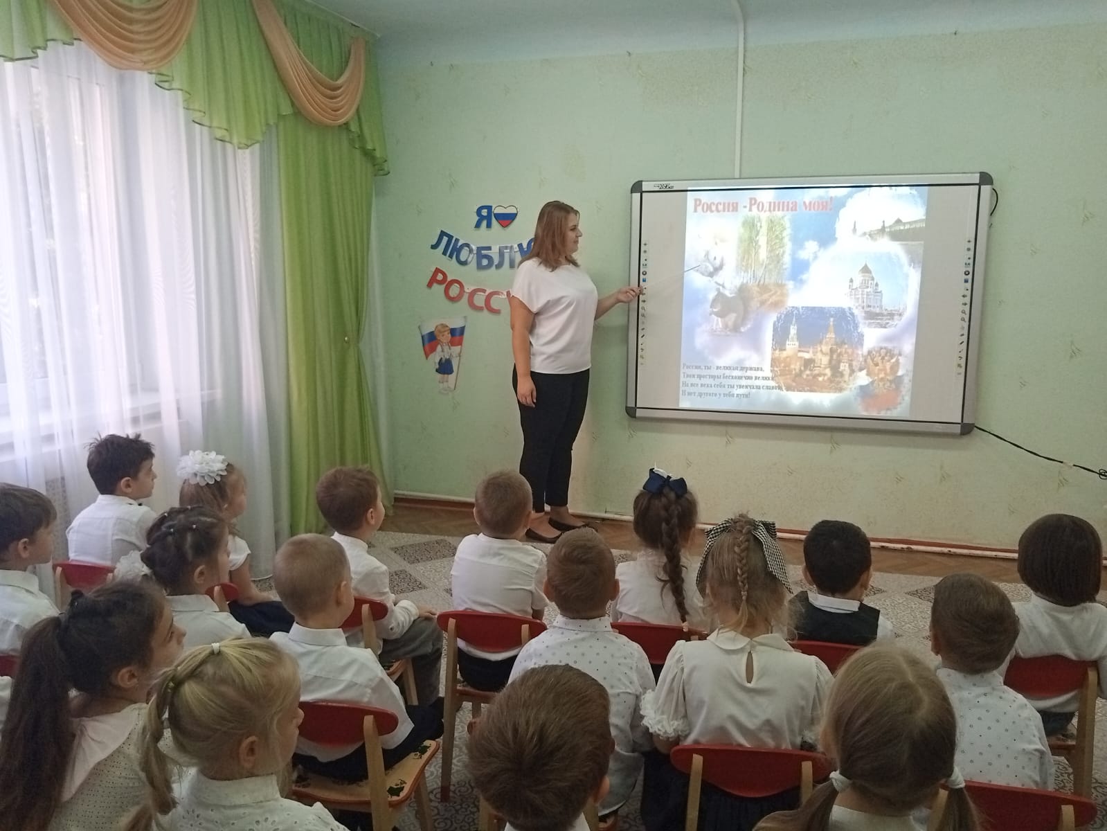 презентация к празднику